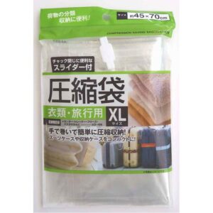 スライダー付圧縮袋(衣類・旅行用XL)