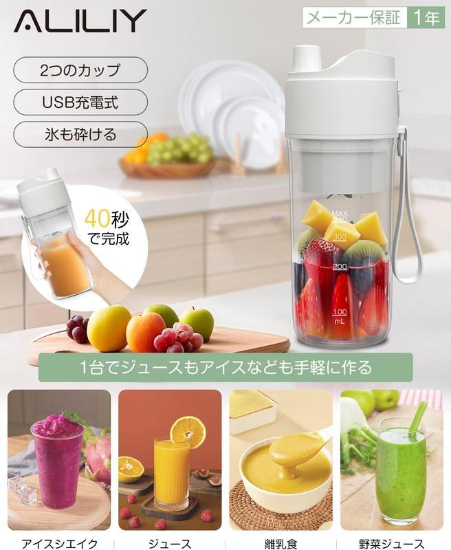 Aliliy ポータブルブレンダー 商品画像3