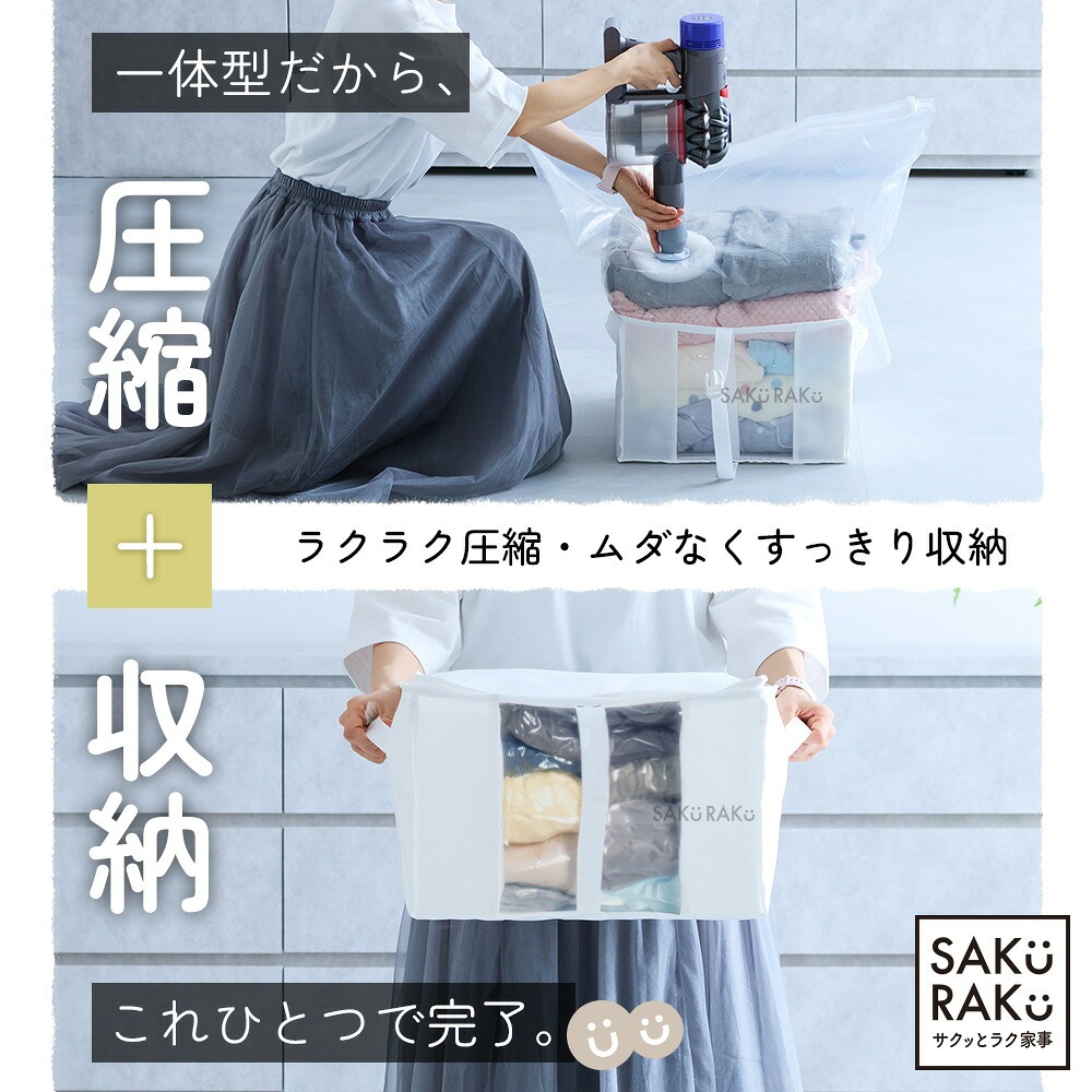 衣類圧縮収納BOX