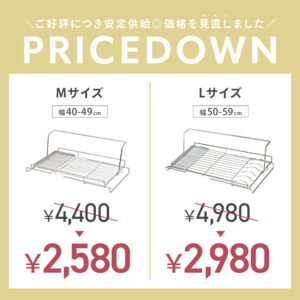 折りたたみ伸縮水切りラック Mサイズ
