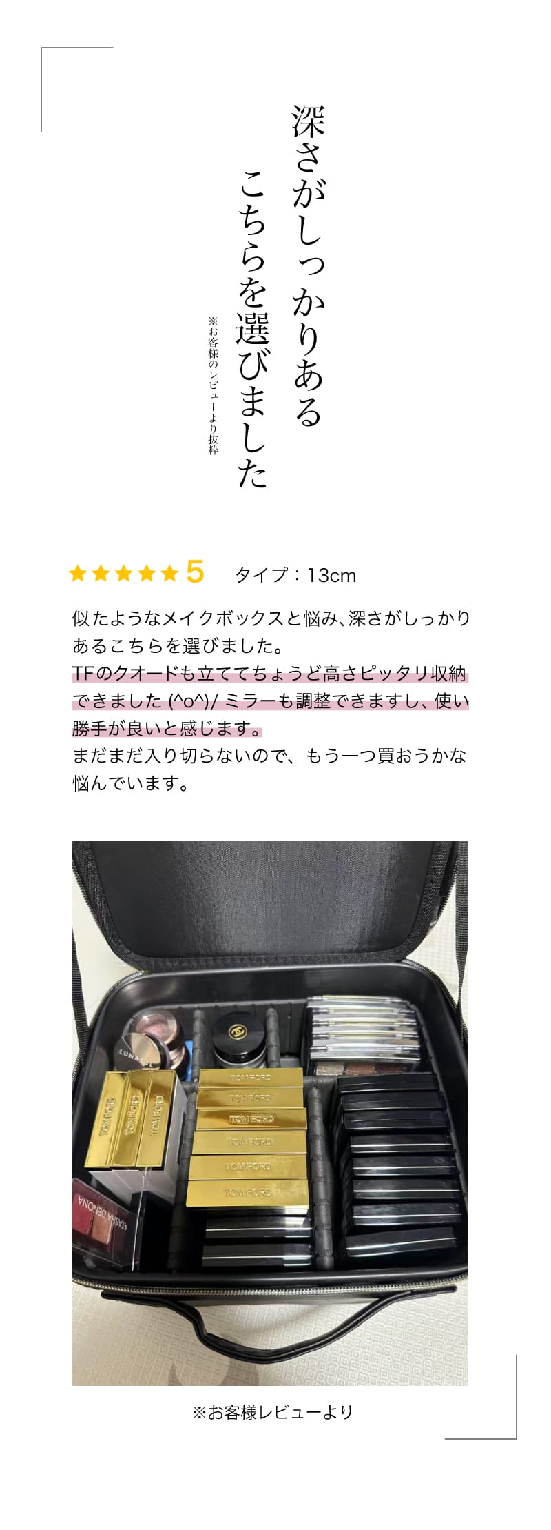 メイクボックス 鏡付き 大容量 13cm深型