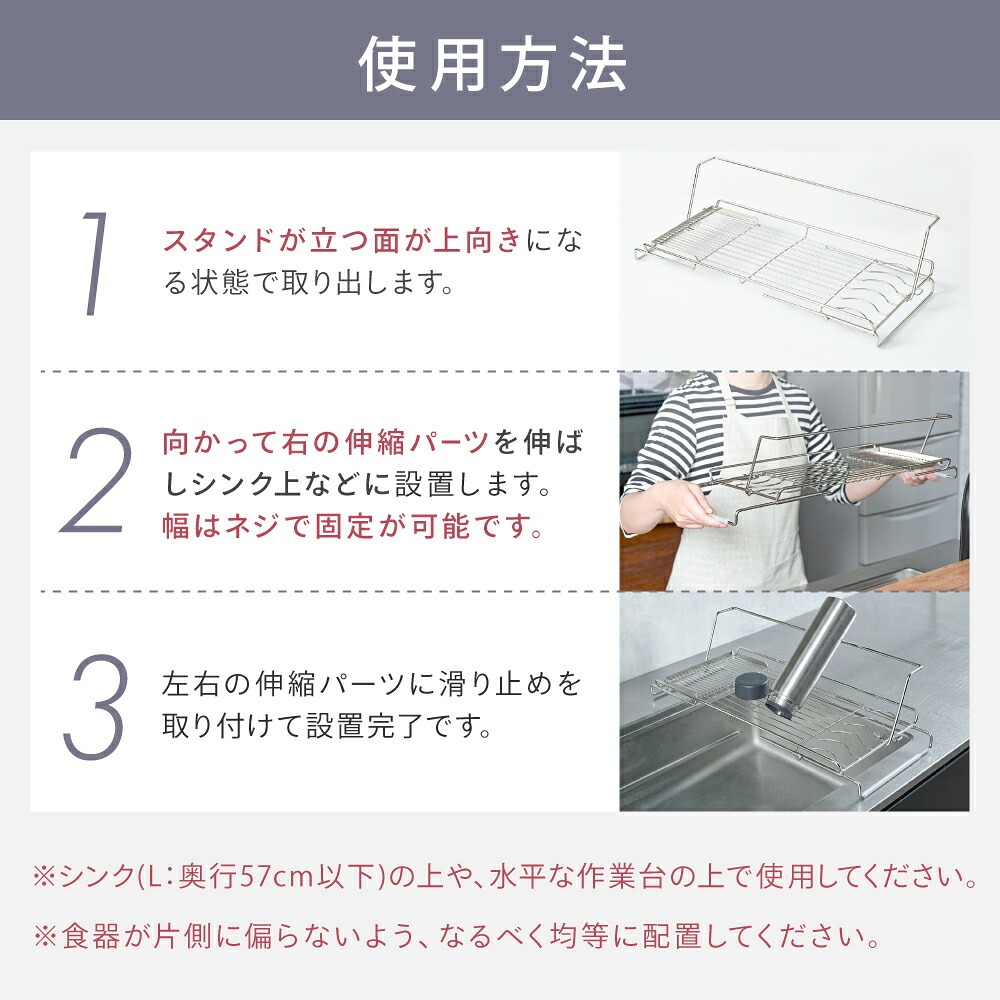 折りたたみ伸縮水切りラックのサイズ詳細