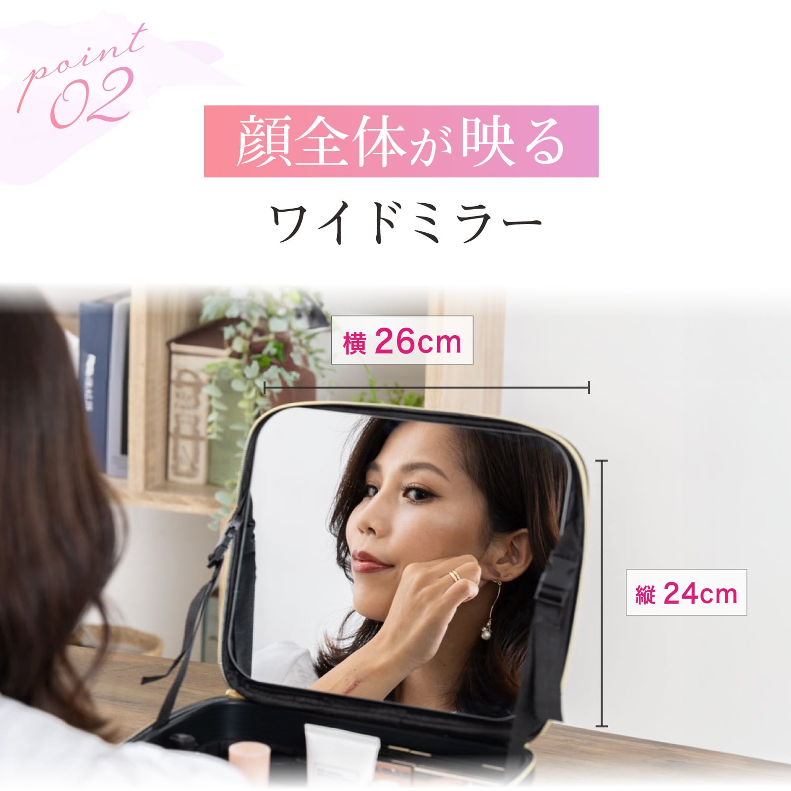 鏡付きメイクボックスの使用イメージ