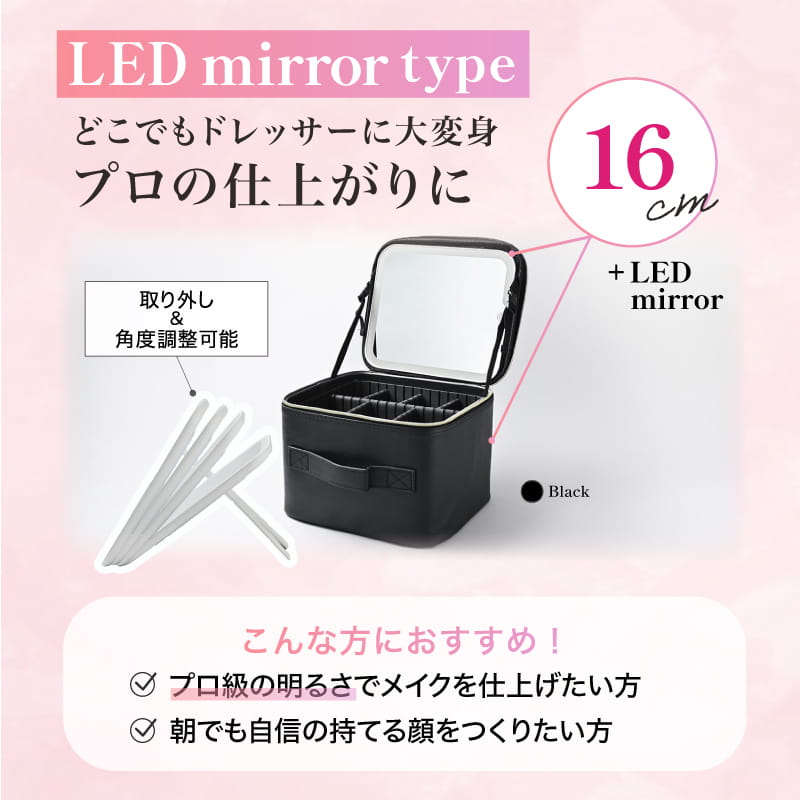 鏡付きメイクボックス 女優ミラー付きタイプ