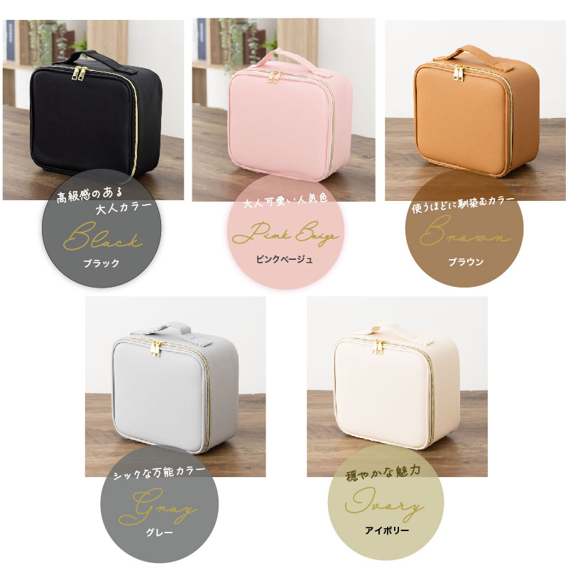 鏡付きメイクボックス カラー展開 鏡付きメイクボックスのカラー展開